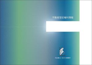 invest (invest)さんの不動産の権利証表紙のデザインへの提案