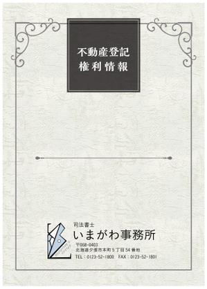 tomida ()さんの不動産の権利証表紙のデザインへの提案