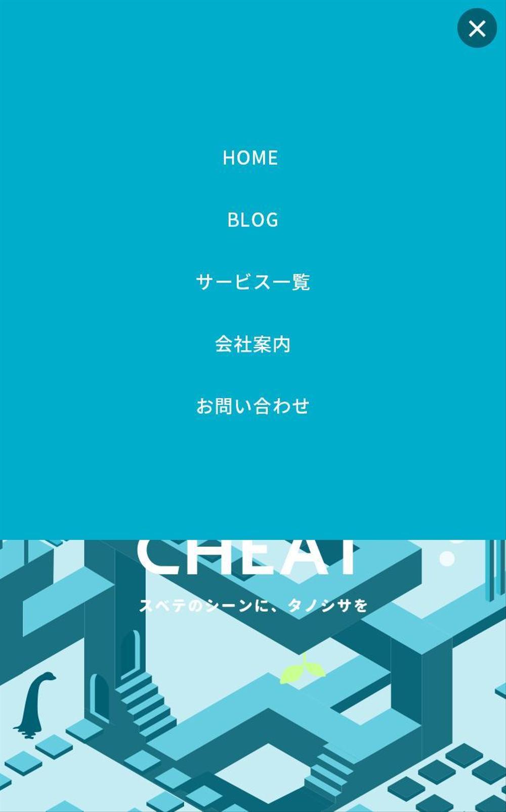 新設立のシステム・ゲーム開発会社のHPデザインのみ（TOPページ1枚）残ページ継続依頼有