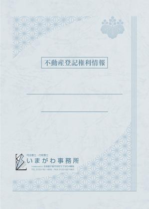 Bucchi (Bucchi)さんの不動産の権利証表紙のデザインへの提案