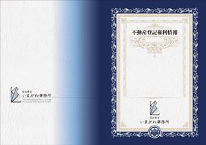 有限会社DesignWORKS (dworks_una)さんの不動産の権利証表紙のデザインへの提案