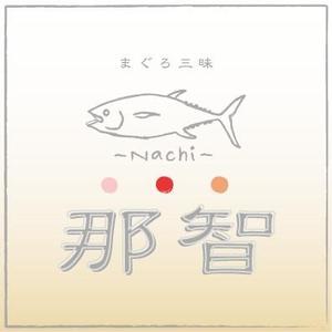 ichikawaJUNJIさんの飲食店ロゴ作成への提案