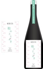 chiakimaru (chiakimaru)さんの日本酒のラベルデザインへの提案