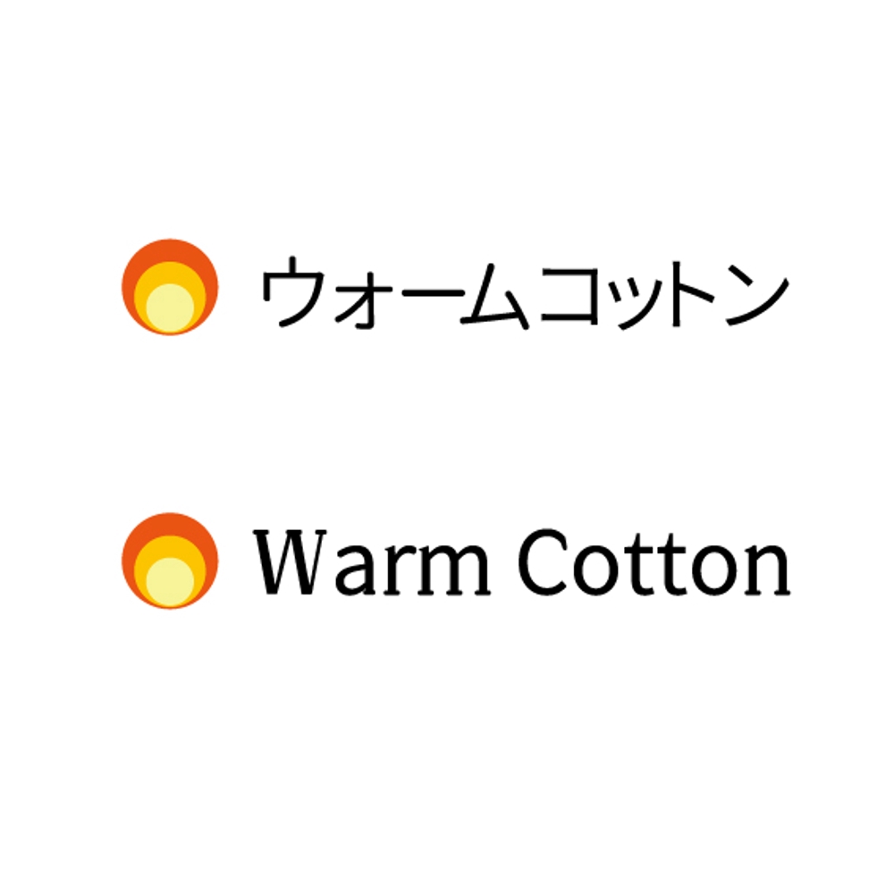 あったかケット（毛布/寝具）「ウォームコットン」のロゴ