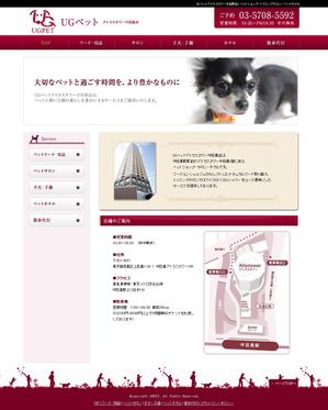 さんのペットショップ・サロンのＨＰ作成（TOPページのみ、コーディング無し、ロゴ決定済）への提案