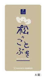 emdo (emdo)さんの日本酒のラベルデザインへの提案