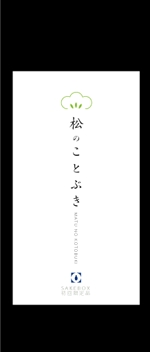mikan (mikan-de)さんの日本酒のラベルデザインへの提案