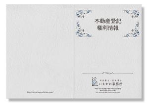masunaga_net (masunaga_net)さんの不動産の権利証表紙のデザインへの提案