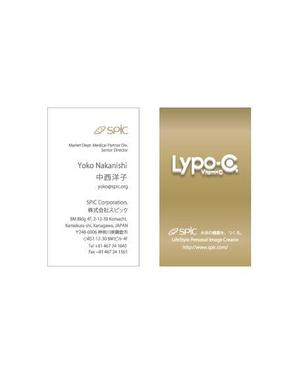 tmioimt (tmioimt)さんのサプリメントメーカー、ヘルスケアカンパニーの名刺デザインへの提案