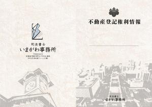 design000 ()さんの不動産の権利証表紙のデザインへの提案