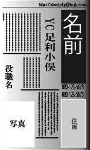 あお (sadakazusige1234)さんの読売新聞の新聞販売店の名刺デザインへの提案