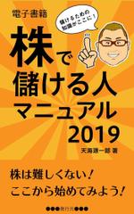 Sakashita (lcs_kei)さんの電子書籍の表紙デザイン（株式投資に関する本）への提案