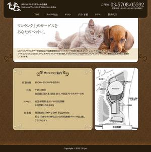 GOKIGEN (nobigao)さんのペットショップ・サロンのＨＰ作成（TOPページのみ、コーディング無し、ロゴ決定済）への提案