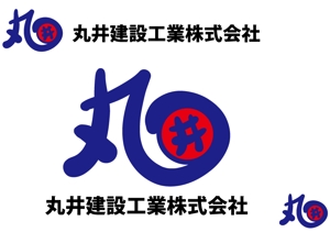 d-i-k工房 (daiking)さんの「丸井建設工業株式会社」のロゴ作成への提案