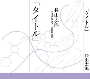 CSK.works ()さんの今夏発売予定の書籍の表紙（スタイリッシュ）。への提案