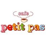 lunar_eclipse04さんの「cafe petit pas 」のロゴ作成への提案