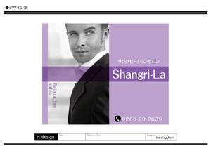 K-Design (kurohigekun)さんのリラクゼーションサロン「Shangri-La」の看板への提案