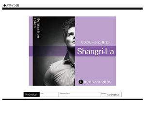 K-Design (kurohigekun)さんのリラクゼーションサロン「Shangri-La」の看板への提案