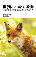Tomofumi Oka (TomofumiOka)さんのビジネ•自己啓発の電子書籍（Kindle）の表紙デザインへの提案