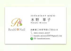 me_saku (me_saku)さんのネイルサロン Reahl ❁ Nail ~ ﾘｱﾙ ﾈｲﾙ ~ の名刺デザインへの提案