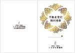 cocococo (cocococo)さんの不動産の権利証表紙のデザインへの提案