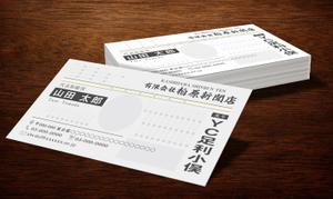 A.Tsutsumi (Tsutsumi)さんの読売新聞の新聞販売店の名刺デザインへの提案