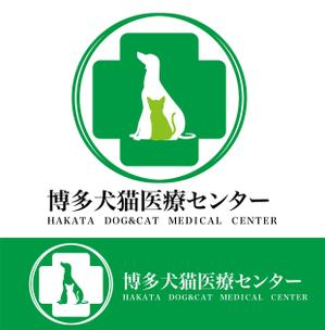 株式会社あしか (ashica111)さんの新規開業動物病院「博多犬猫医療センター」のロゴへの提案