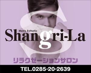 Y.design (yamashita-design)さんのリラクゼーションサロン「Shangri-La」の看板への提案