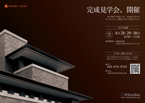 【完全オリジナルLPデザイン】菊池 (Hiro59)さんの完成見学会　チラシと新聞広告のデザインへの提案