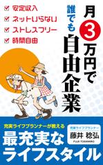 TAKi  Creative (TAKi)さんのビジネスカテゴリ・起業開業・流通物流の電子書籍（kindle）の表紙デザインへの提案