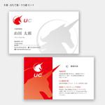ハナトラ (hanatora)さんの株式会社UCの名刺デザインへの提案