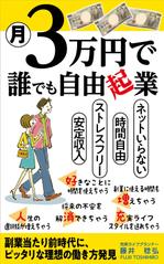 waltd (waltd)さんのビジネスカテゴリ・起業開業・流通物流の電子書籍（kindle）の表紙デザインへの提案