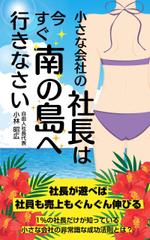 nacochi design (ngm_624)さんの電子書籍（ビジネス書）のブックデザインをお願いしますへの提案