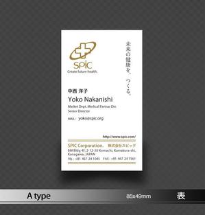 あらきの (now3ark)さんのサプリメントメーカー、ヘルスケアカンパニーの名刺デザインへの提案