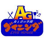 saiga 005 (saiga005)さんの「食と音の空間　ＡＧダイニング　ＬＩＶE　ＨＯＵＳＥ」のロゴ作成への提案