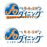 フキアゲ　マスミ (im-apt)さんの「食と音の空間　ＡＧダイニング　ＬＩＶE　ＨＯＵＳＥ」のロゴ作成への提案