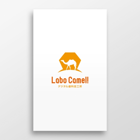 doremi (doremidesign)さんのデジタル歯科技工所 Labo camel！ の ロゴへの提案