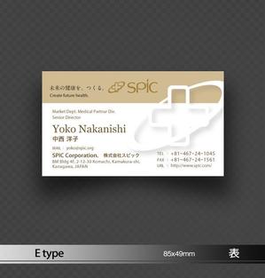 あらきの (now3ark)さんのサプリメントメーカー、ヘルスケアカンパニーの名刺デザインへの提案