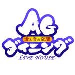 saiga 005 (saiga005)さんの「食と音の空間　ＡＧダイニング　ＬＩＶE　ＨＯＵＳＥ」のロゴ作成への提案