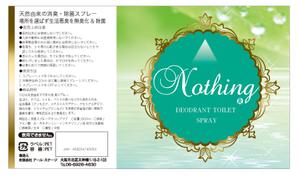 gravelさんのトイレの消臭剤のラベルデザインへの提案