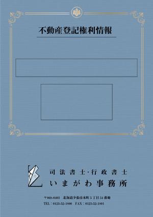 design_studio_be (design_studio_be)さんの不動産の権利証表紙のデザインへの提案