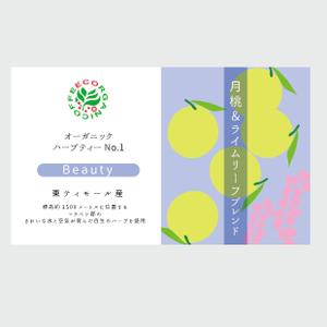 Design co.que (coque0033)さんのオーガニックハーブティー3種のラベルデザインへの提案