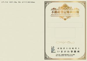 design_studio_be (design_studio_be)さんの不動産の権利証表紙のデザインへの提案