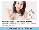 ユキ (yukimegidonohi)さんのフェイスブック広告バナー・レスポンシブ広告バナーの制作への提案