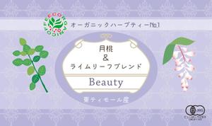 まふた工房 (mafuta)さんのオーガニックハーブティー3種のラベルデザインへの提案