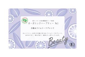 katsuran1220 (katsuran1220)さんのオーガニックハーブティー3種のラベルデザインへの提案