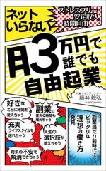 nacochi design (ngm_624)さんのビジネスカテゴリ・起業開業・流通物流の電子書籍（kindle）の表紙デザインへの提案