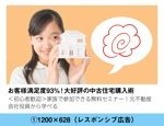 ユキ (yukimegidonohi)さんのフェイスブック広告バナー・レスポンシブ広告バナーの制作への提案