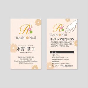 Tomomi GraphicDesign (Tomomi_design)さんのネイルサロン Reahl ❁ Nail ~ ﾘｱﾙ ﾈｲﾙ ~ の名刺デザインへの提案