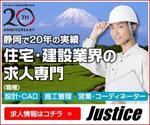 Cam_104 (Cam_104)さんの静岡県の住宅・建設業界専門の転職支援会社のバナー広告制作への提案
